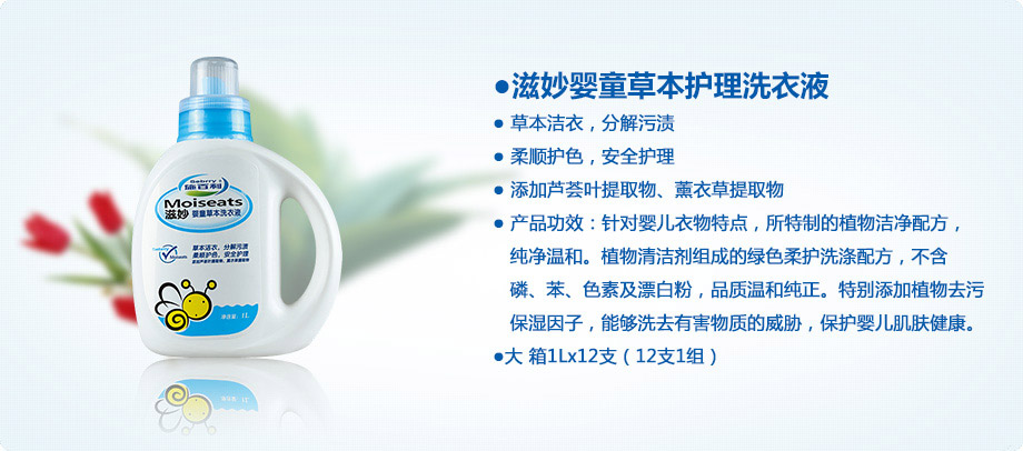 �����ͯ�ݱ��o(h��)��ϴ��Һ