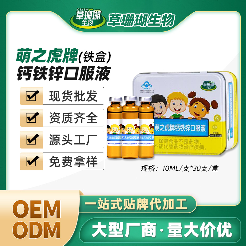 �����}�F�\ֱ�OEM��ͯ��(f��)�ϠI�B(y��ng)Һ�}�a�䄩������}�F�\�ڷ�Һ