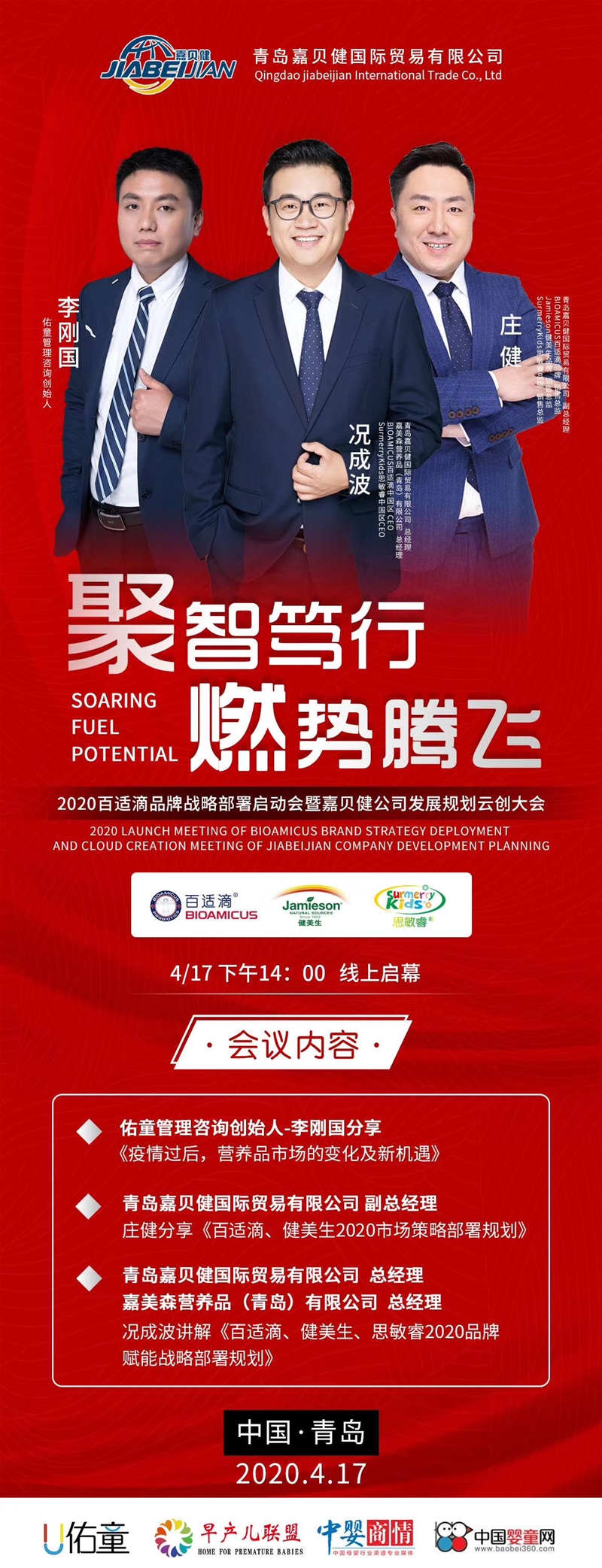 ���ǺV�� ȼ��(sh��)�v�w 2020���m��Ʒ�Ƒ�(zh��n)�Բ�������(d��ng) �߼�ؐ����˾�l(f��)չҎ(gu��)���Ƅ�(chu��ng)���(hu��)�������_(k��i)��Ļ