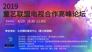 2019ͯˇ(li��n)��ȫ���ҕ����Փ��